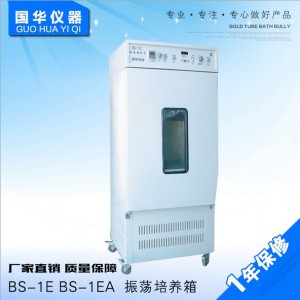 沈陽(yáng)培養(yǎng)箱