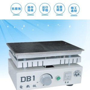 沈陽電熱板