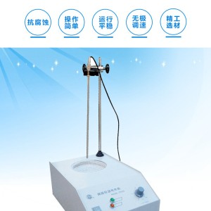 沈陽電熱套
