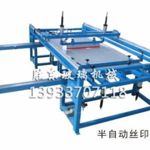 半自動絲印機