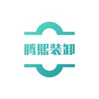 銷售上海重型機械設(shè)備吊裝價格多少錢騰熙供