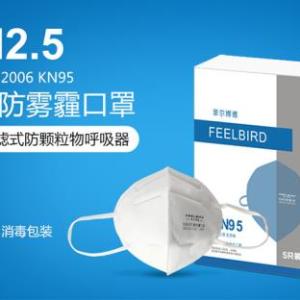 菲爾博德抗菌防霾口罩