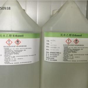 規格齊全的蘇州酒精廠家 蘇州酒精純度比較高是多少 蘇州電子級酒精誰家好 維信供