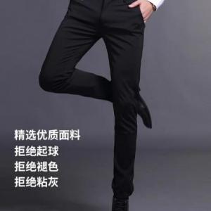 男士商務休閑褲定制