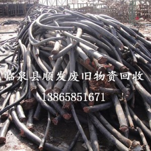電線電纜回收