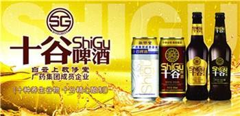 提供深圳十谷啤酒代理批發 十谷供