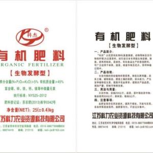 有機肥廠家