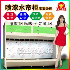 水簾柜噴漆臺無泵水幕噴漆臺	環保水簾柜噴漆柜噴烤漆房水簾柜大型水簾柜