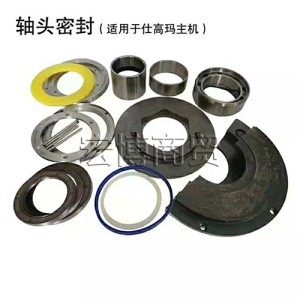 軸端密封件