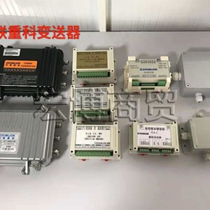 變送器