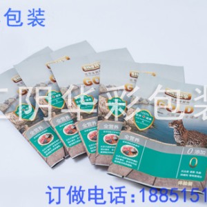 食品鋁箔袋廠家