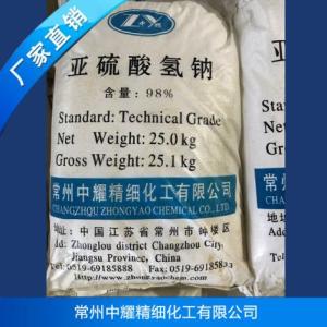 亞硫酸氫鈉