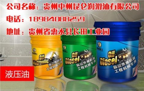 貴州潤滑油品牌 潤滑油有哪些 貴州工業潤滑油 昆侖供