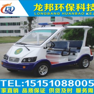 電動巡邏車