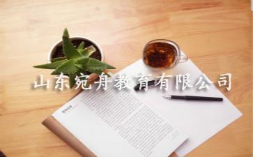 稅務(wù)師押題