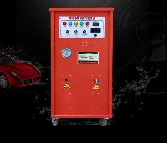 蒸汽清洗機