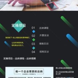 會計實操培訓(xùn)中心