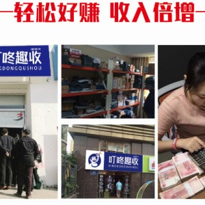 招商加盟