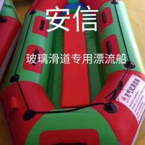 漂流船價格