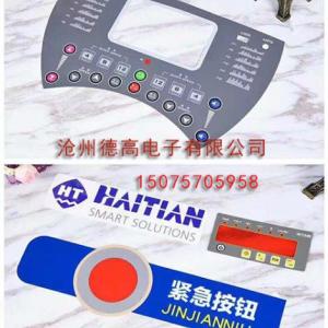 PC開關(guān)面板貼膜定制
