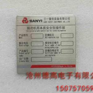 不銹鋼標(biāo)牌加工廠家