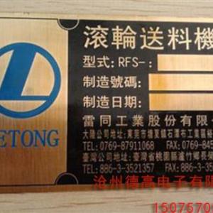 銅制標(biāo)牌生產(chǎn)商