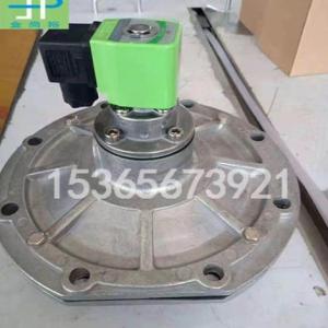 高原型淹沒式電磁脈沖閥