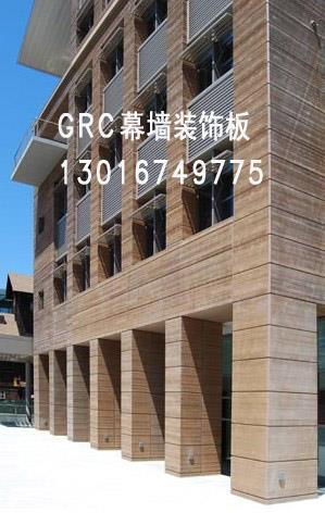 GRC裝飾掛板