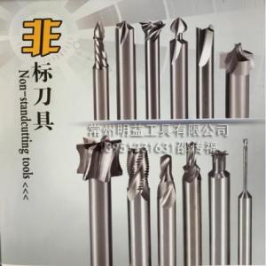 非標刀具