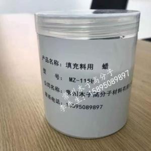 填充母料用蠟生產廠家