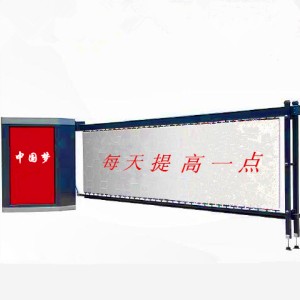 廣告道閘系列