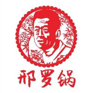 長春面食地址 長春面食哪家好 邢羅鍋供