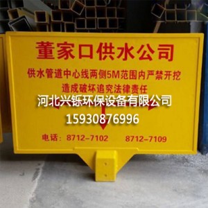 玻璃鋼電纜標志牌加工廠家