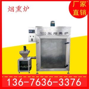 100型煙熏爐維修