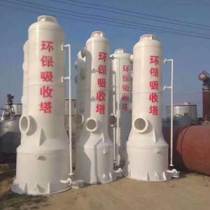 二手環保吸收塔
