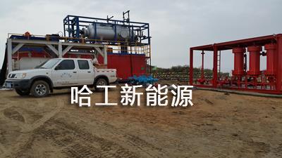 壓裂返排液處理裝置加工廠家