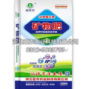 中微量元素礦物肥代理