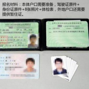 摩托車駕照檢測處