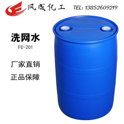 洗模水  洗槍水 環保洗模水