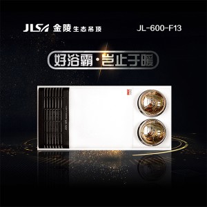 JL-600-F13浴霸