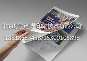 雜志印刷