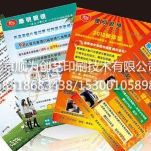 彩頁單頁印刷廠家