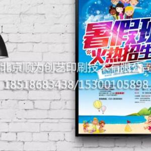 燈箱海報印刷直銷
