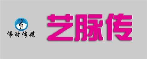 淮南藝考淮南音樂(lè)藝考集訓(xùn)淮南音樂(lè)高考 藝脈傳