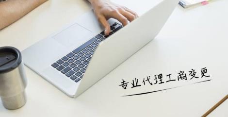 知識產權代理