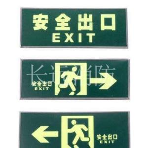疏散指示燈