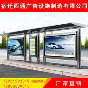 公交站臺(tái)安裝