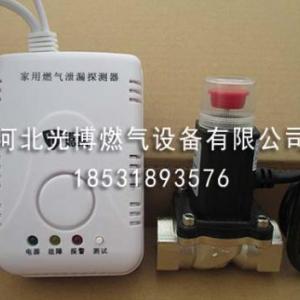 燃氣報警器供貨商