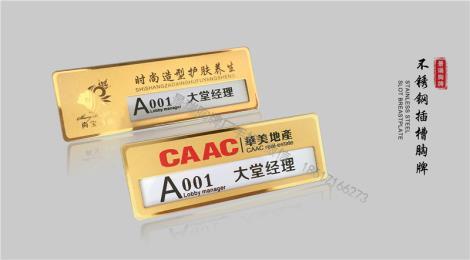 北京高檔胸牌設計 金屬航空獎章制作