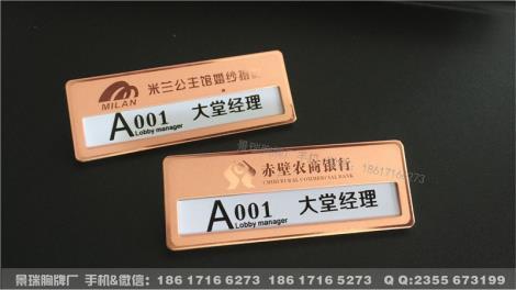 西安玫瑰金胸牌定做 鏤空LOGO胸牌定做